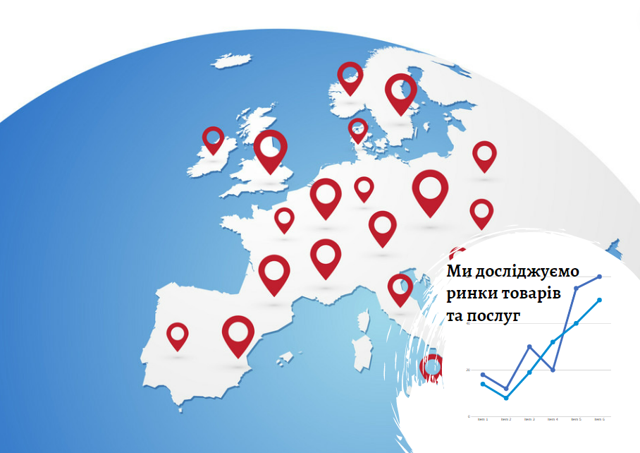 Можливості для експорту товарів з України  